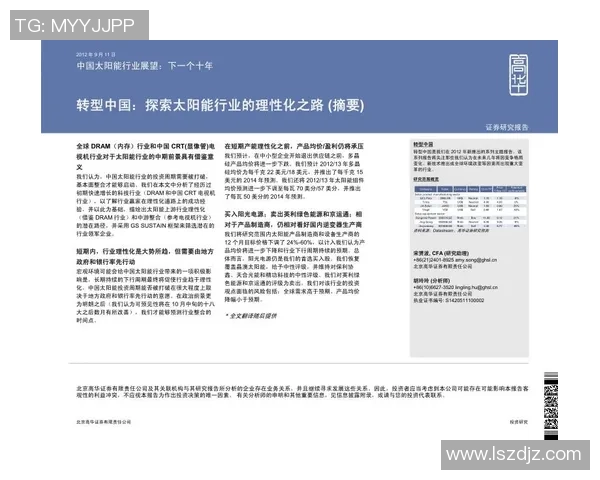 成都排球队快攻革新之路探索与实践的深度剖析与展望 成都排球队快攻革新之路探索与实践的深度剖析与展望