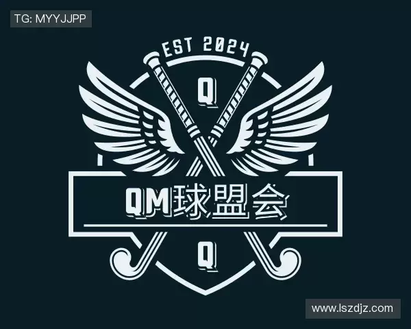 了解qm球盟会
